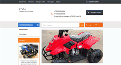 Desktop Screenshot of krep-nsk.ru